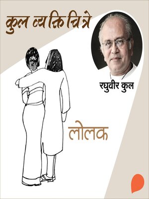 cover image of Lolak